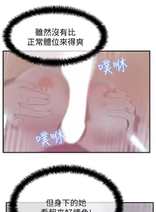 Page 959 of 老婆的闺蜜 | 老婆的閨蜜 1-59 - preview thumbnail