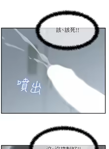 Page 965 of 老婆的闺蜜 | 老婆的閨蜜 1-59 - preview thumbnail