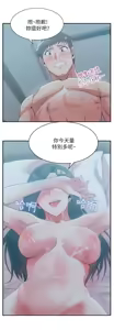 Page 966 of 老婆的闺蜜 | 老婆的閨蜜 1-59 - preview thumbnail
