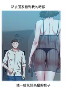 Page 972 of 老婆的闺蜜 | 老婆的閨蜜 1-59 - preview thumbnail