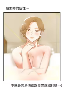 Page 973 of 老婆的闺蜜 | 老婆的閨蜜 1-59 - preview thumbnail