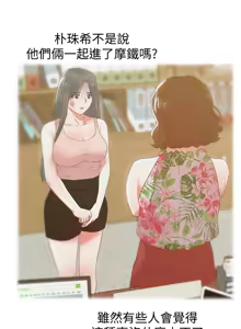 Page 974 of 老婆的闺蜜 | 老婆的閨蜜 1-59 - preview thumbnail