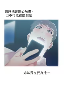 Page 975 of 老婆的闺蜜 | 老婆的閨蜜 1-59 - preview thumbnail