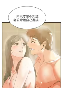 Page 978 of 老婆的闺蜜 | 老婆的閨蜜 1-59 - preview thumbnail