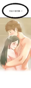 Page 980 of 老婆的闺蜜 | 老婆的閨蜜 1-59 - preview thumbnail