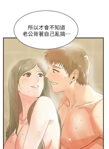 Page 984 of 老婆的闺蜜 | 老婆的閨蜜 1-59 - preview thumbnail