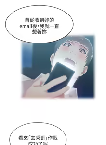Page 989 of 老婆的闺蜜 | 老婆的閨蜜 1-59 - preview thumbnail
