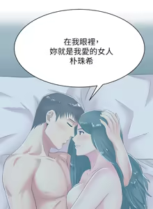 Page 997 of 老婆的闺蜜 | 老婆的閨蜜 1-59 - preview thumbnail