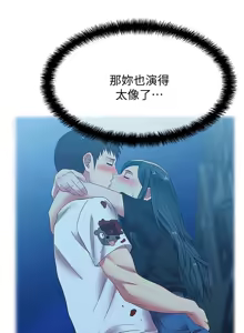 Page 103 of 老婆的闺蜜 | 老婆的閨蜜 60-90 END - preview thumbnail