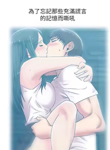 Page 108 of 老婆的闺蜜 | 老婆的閨蜜 60-90 END - preview thumbnail