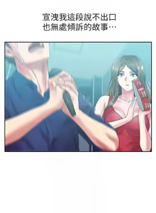 Page 110 of 老婆的闺蜜 | 老婆的閨蜜 60-90 END - preview thumbnail