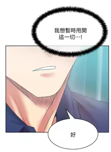 Page 115 of 老婆的闺蜜 | 老婆的閨蜜 60-90 END - preview thumbnail