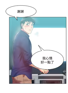 Page 118 of 老婆的闺蜜 | 老婆的閨蜜 60-90 END - preview thumbnail