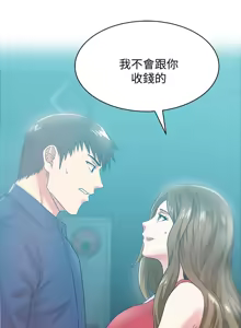 Page 120 of 老婆的闺蜜 | 老婆的閨蜜 60-90 END - preview thumbnail