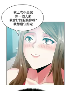 Page 121 of 老婆的闺蜜 | 老婆的閨蜜 60-90 END - preview thumbnail