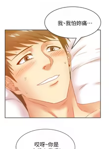 Page 127 of 老婆的闺蜜 | 老婆的閨蜜 60-90 END - preview thumbnail