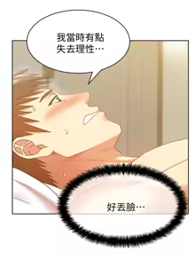 Page 128 of 老婆的闺蜜 | 老婆的閨蜜 60-90 END - preview thumbnail