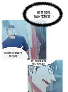Page 136 of 老婆的闺蜜 | 老婆的閨蜜 60-90 END - preview thumbnail