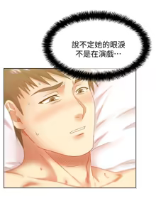 Page 144 of 老婆的闺蜜 | 老婆的閨蜜 60-90 END - preview thumbnail