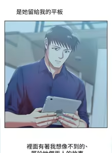 Page 146 of 老婆的闺蜜 | 老婆的閨蜜 60-90 END - preview thumbnail