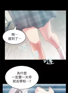 Page 157 of 老婆的闺蜜 | 老婆的閨蜜 60-90 END - preview thumbnail