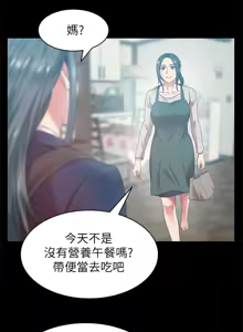 Page 159 of 老婆的闺蜜 | 老婆的閨蜜 60-90 END - preview thumbnail