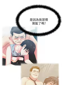 Page 16 of 老婆的闺蜜 | 老婆的閨蜜 60-90 END - preview thumbnail