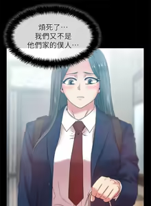 Page 161 of 老婆的闺蜜 | 老婆的閨蜜 60-90 END - preview thumbnail