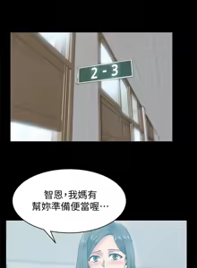 Page 162 of 老婆的闺蜜 | 老婆的閨蜜 60-90 END - preview thumbnail