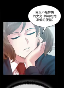 Page 164 of 老婆的闺蜜 | 老婆的閨蜜 60-90 END - preview thumbnail