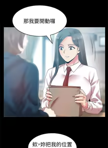 Page 165 of 老婆的闺蜜 | 老婆的閨蜜 60-90 END - preview thumbnail
