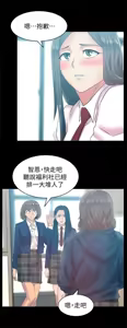 Page 167 of 老婆的闺蜜 | 老婆的閨蜜 60-90 END - preview thumbnail