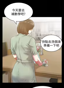 Page 170 of 老婆的闺蜜 | 老婆的閨蜜 60-90 END - preview thumbnail