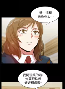 Page 172 of 老婆的闺蜜 | 老婆的閨蜜 60-90 END - preview thumbnail