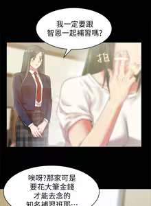 Page 174 of 老婆的闺蜜 | 老婆的閨蜜 60-90 END - preview thumbnail