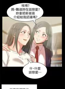 Page 181 of 老婆的闺蜜 | 老婆的閨蜜 60-90 END - preview thumbnail