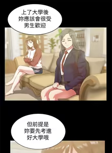 Page 185 of 老婆的闺蜜 | 老婆的閨蜜 60-90 END - preview thumbnail