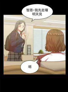 Page 186 of 老婆的闺蜜 | 老婆的閨蜜 60-90 END - preview thumbnail