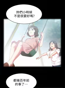 Page 187 of 老婆的闺蜜 | 老婆的閨蜜 60-90 END - preview thumbnail