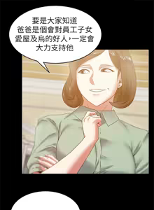 Page 188 of 老婆的闺蜜 | 老婆的閨蜜 60-90 END - preview thumbnail