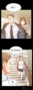 Page 195 of 老婆的闺蜜 | 老婆的閨蜜 60-90 END - preview thumbnail