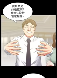 Page 196 of 老婆的闺蜜 | 老婆的閨蜜 60-90 END - preview thumbnail