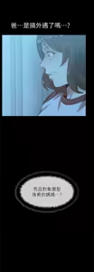 Page 204 of 老婆的闺蜜 | 老婆的閨蜜 60-90 END - preview thumbnail