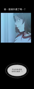 Page 213 of 老婆的闺蜜 | 老婆的閨蜜 60-90 END - preview thumbnail