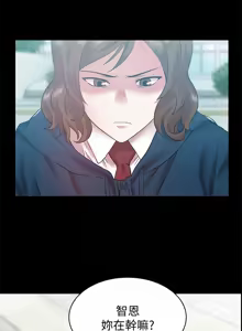 Page 216 of 老婆的闺蜜 | 老婆的閨蜜 60-90 END - preview thumbnail