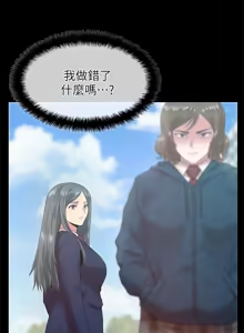 Page 218 of 老婆的闺蜜 | 老婆的閨蜜 60-90 END - preview thumbnail