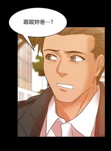 Page 223 of 老婆的闺蜜 | 老婆的閨蜜 60-90 END - preview thumbnail