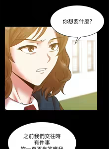 Page 224 of 老婆的闺蜜 | 老婆的閨蜜 60-90 END - preview thumbnail