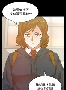 Page 227 of 老婆的闺蜜 | 老婆的閨蜜 60-90 END - preview thumbnail