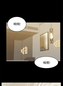 Page 231 of 老婆的闺蜜 | 老婆的閨蜜 60-90 END - preview thumbnail